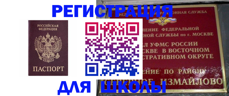 прописка в Ульяновской области