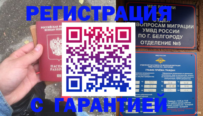 временная регистрация для всех в Ульяновской области