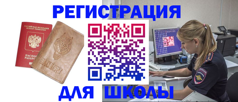 купить прописку в Ульяновской области