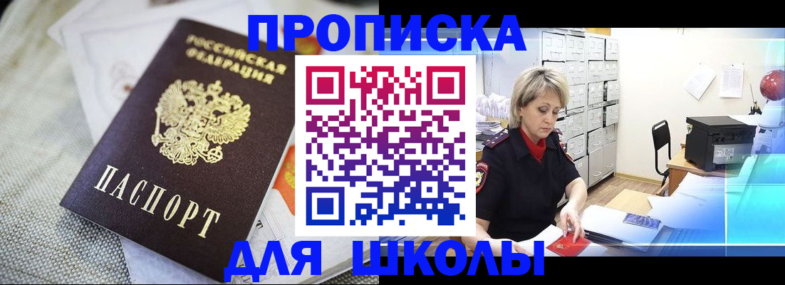 прописка иностранных граждан в Ульяновской области